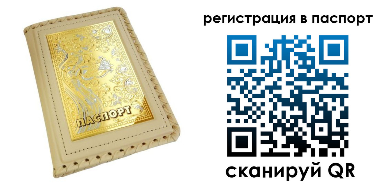 временная регистрация законно в Вилюйске