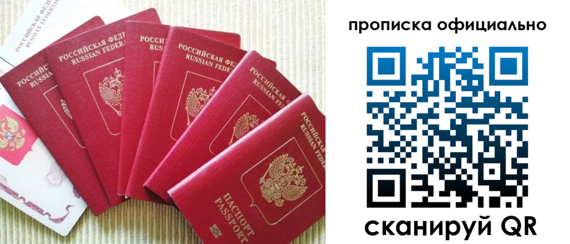 временная регистрация в квартире в Вилюйске