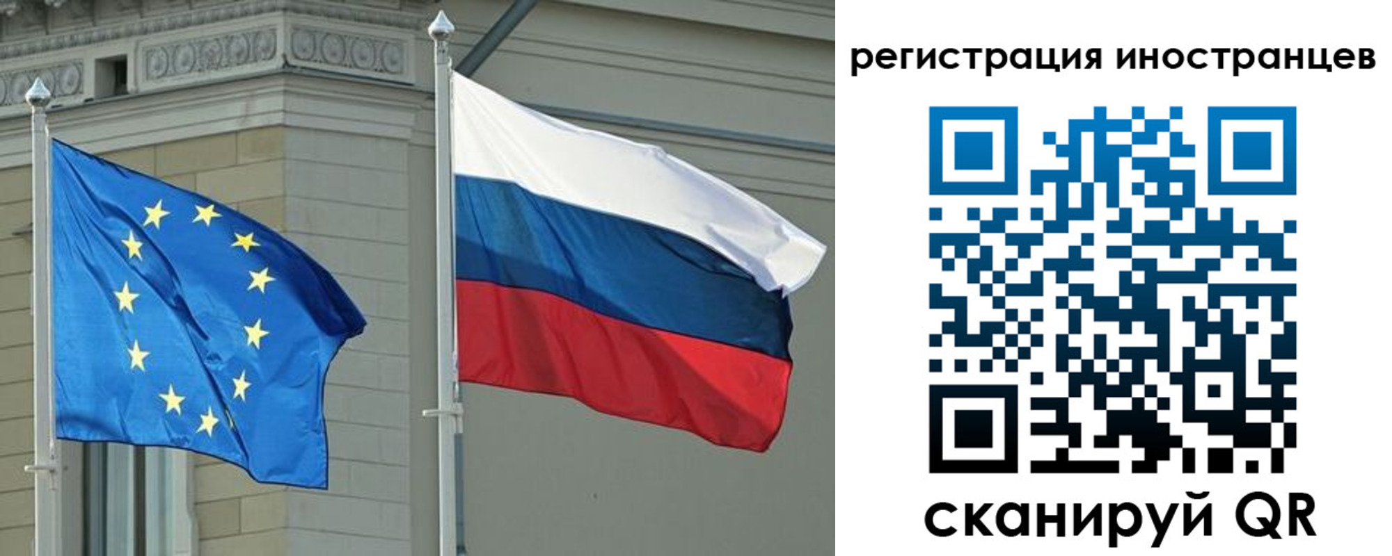 временная регистрация для всех в Вилюйске