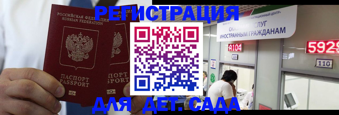 временная регистрация в квартире в Вилюйске