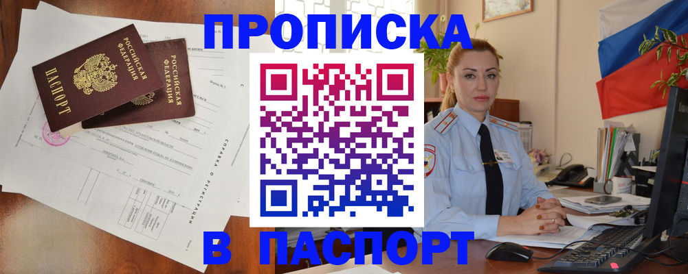 временная регистрация надежно в Вилюйске