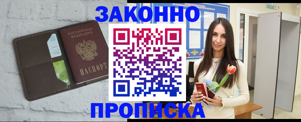 временная регистрация в Вилюйске