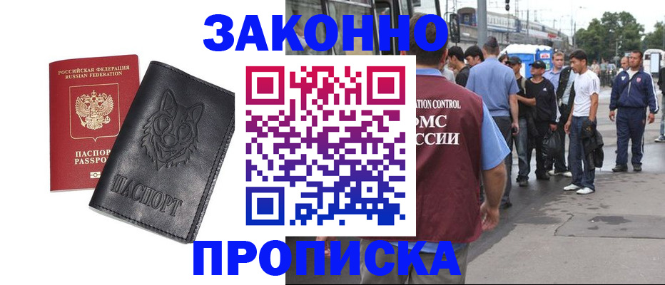 прописка поиск в Вилюйске