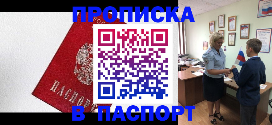 пропишу в квартире в Вилюйске