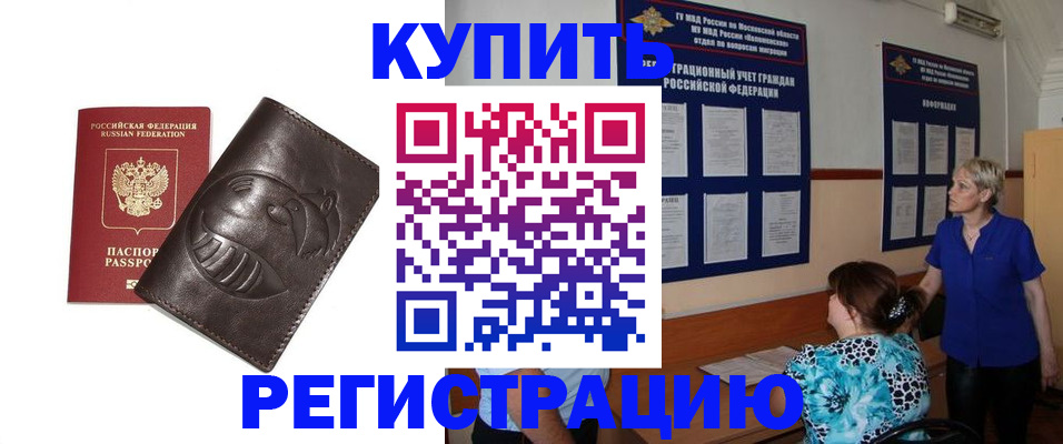 временная регистрация 2025 в Вилюйске