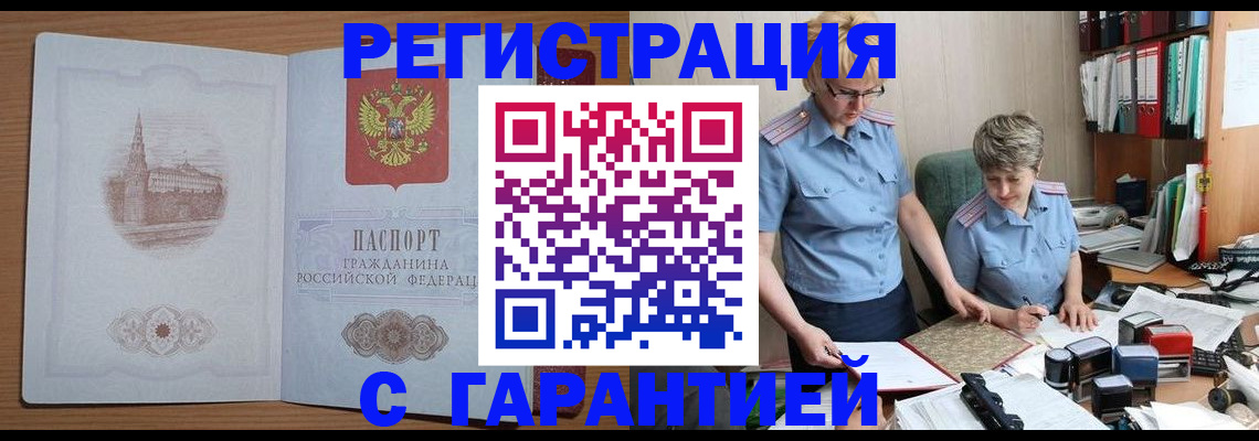 временная регистрация адрес в Вилюйске