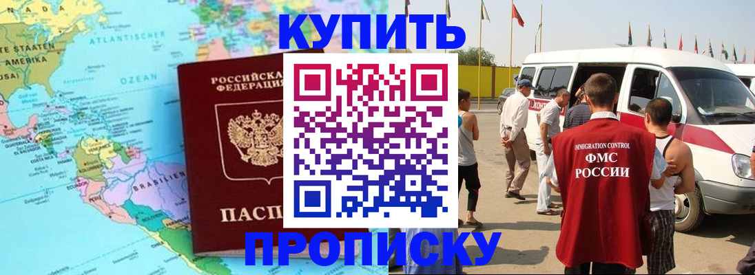 временная прописка в Вилюйске