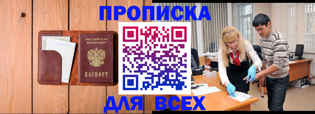 временная регистрация собственник в Вилюйске